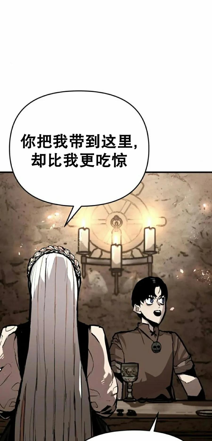 《尸体战》第10集 第15页