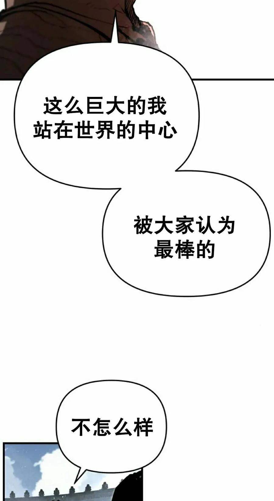《尸体战》第10集 第52页