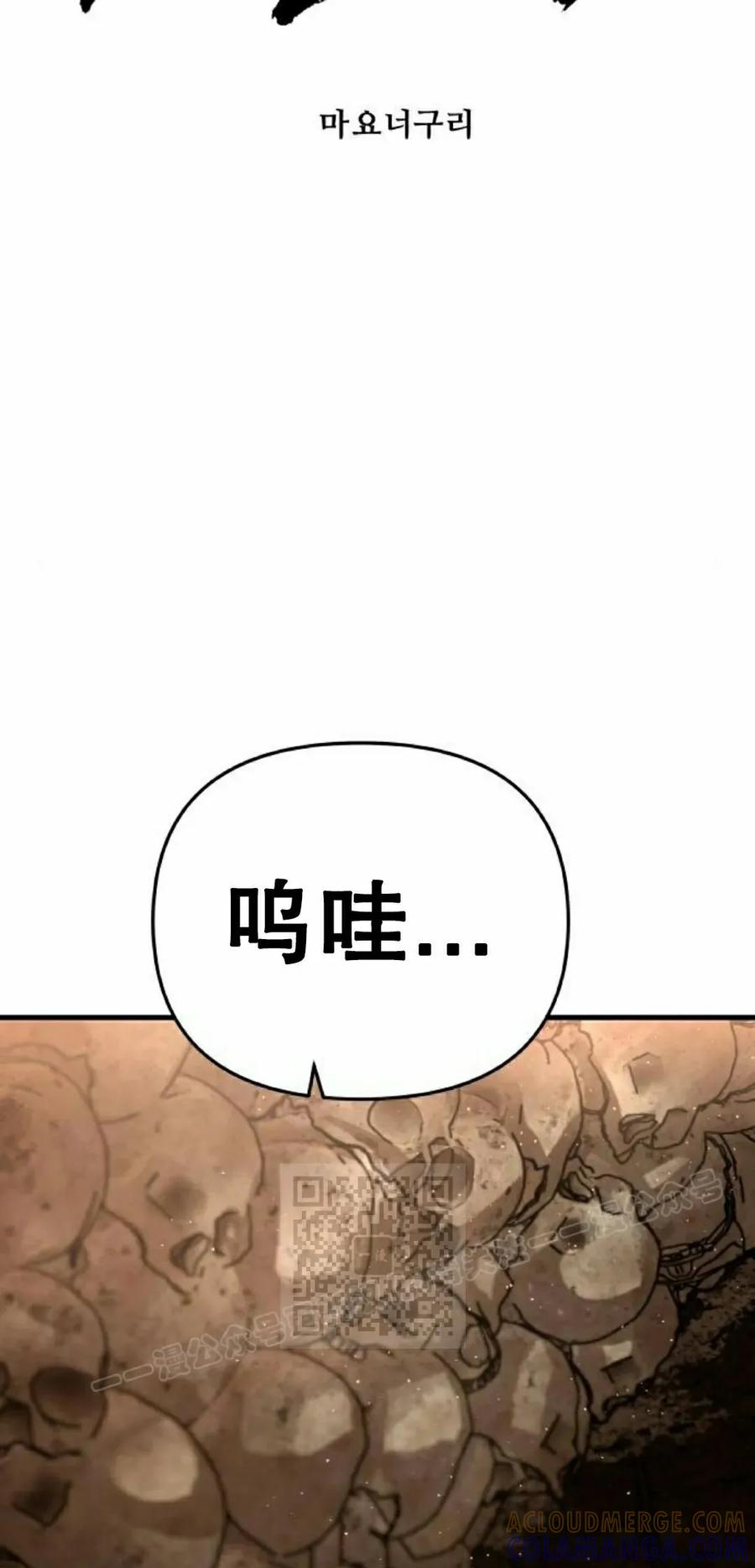 《尸体战》第10集 第13页