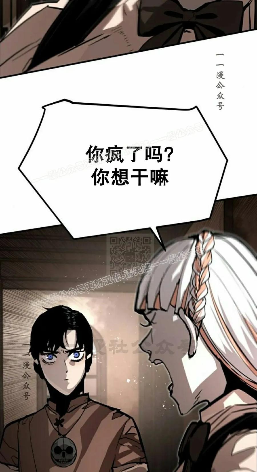 《尸体战》第10集 第7页