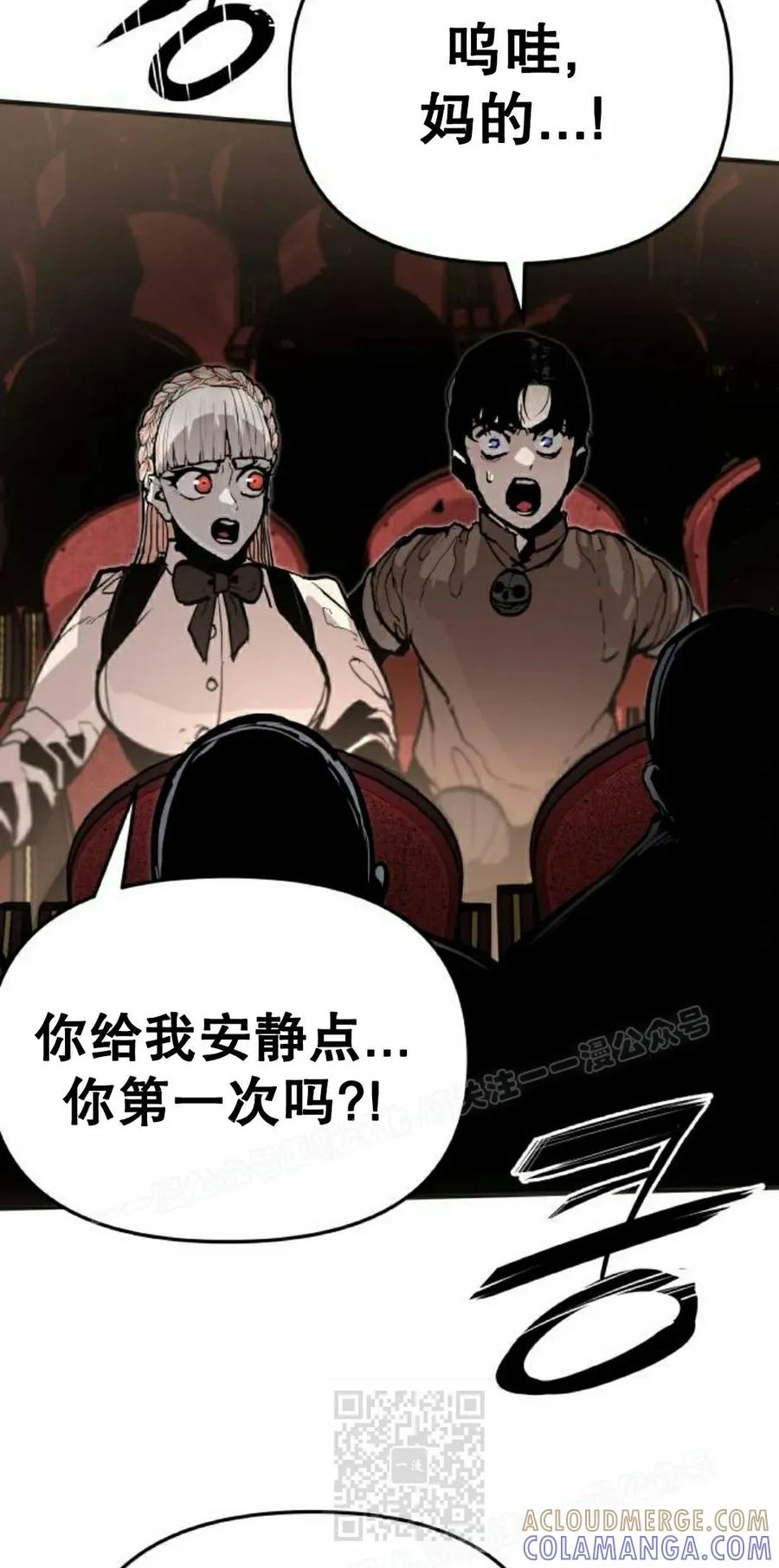《尸体战》第10集 第69页