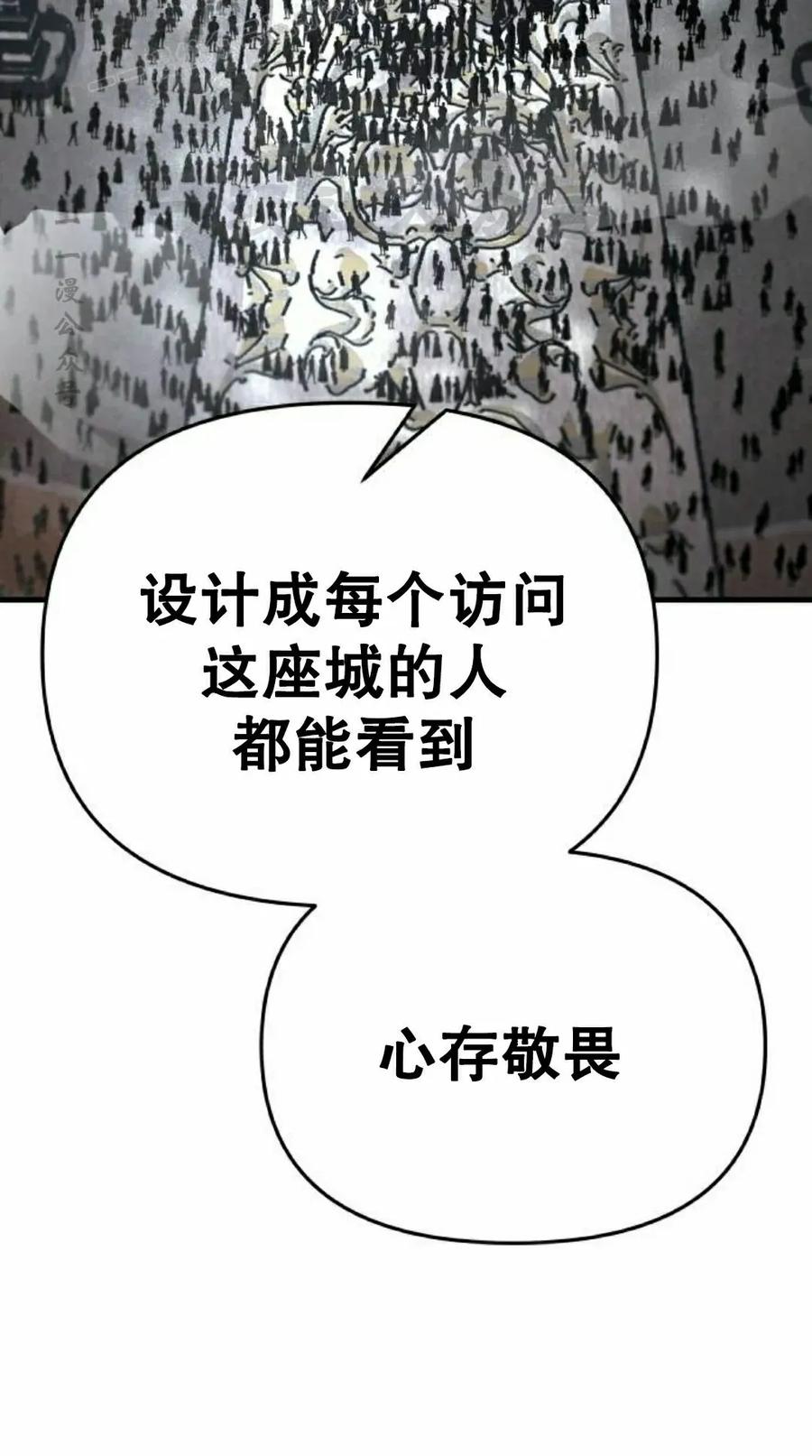 《尸体战》第10集 第50页