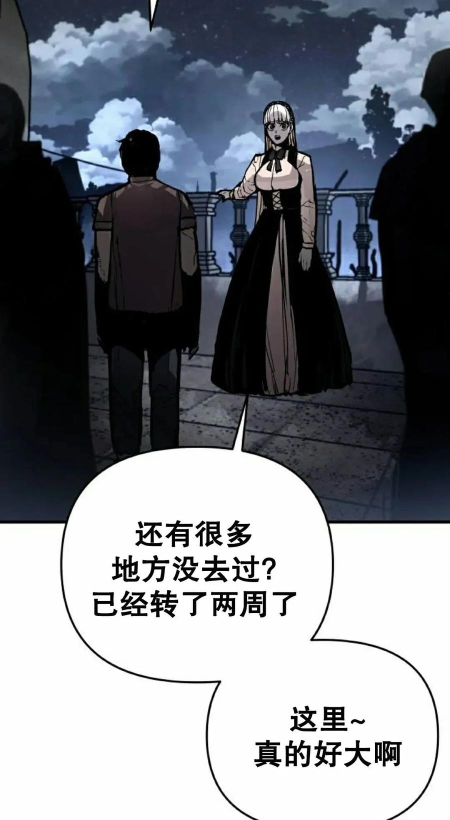 《尸体战》第10集 第82页