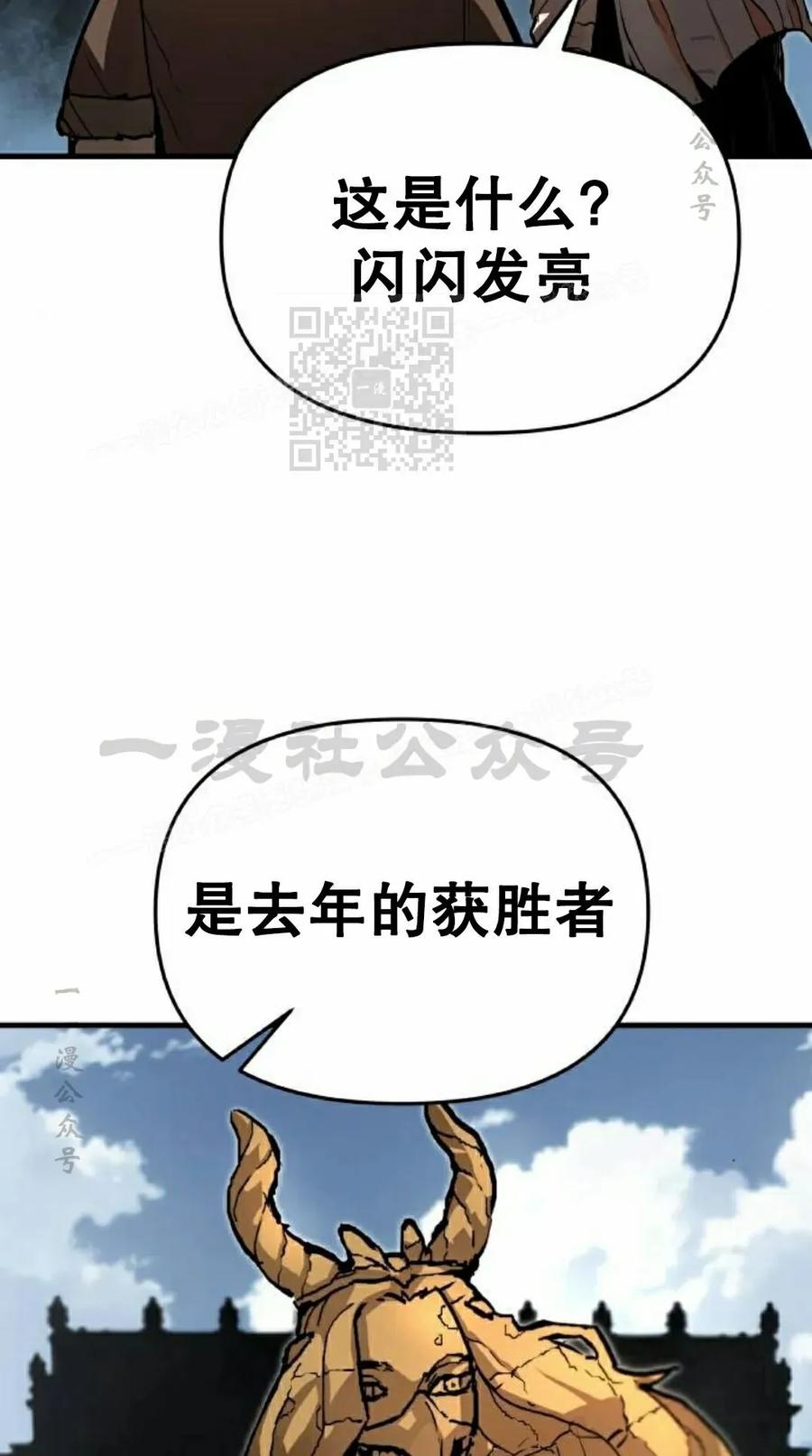 《尸体战》第10集 第46页