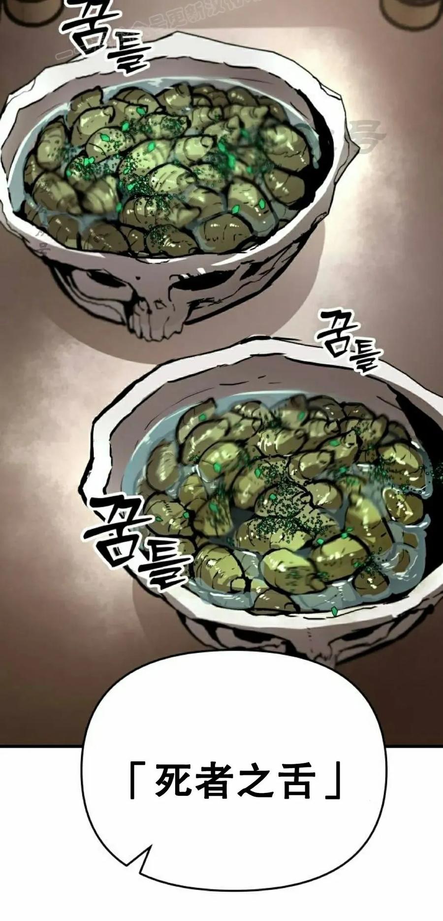 《尸体战》第10集 第20页