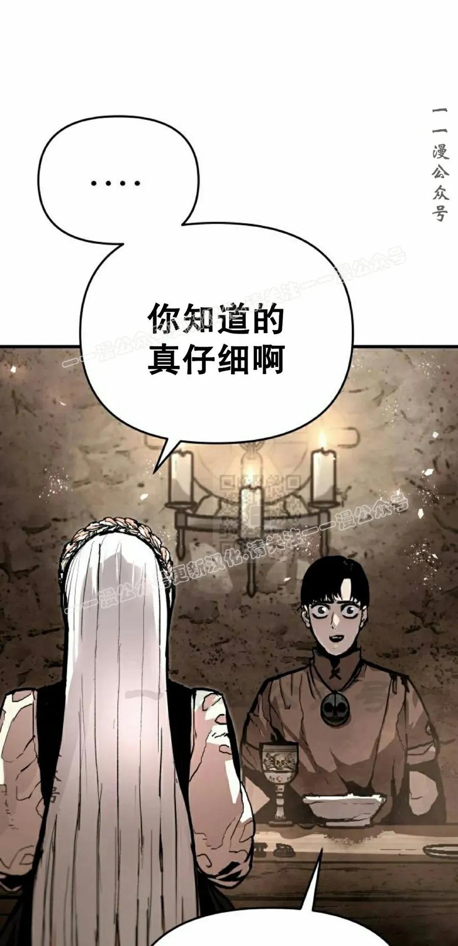 《尸体战》第10集 第27页