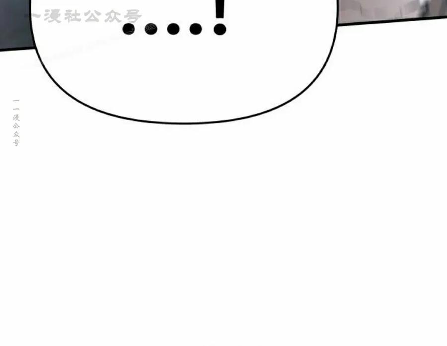 《尸体战》第10集 第94页