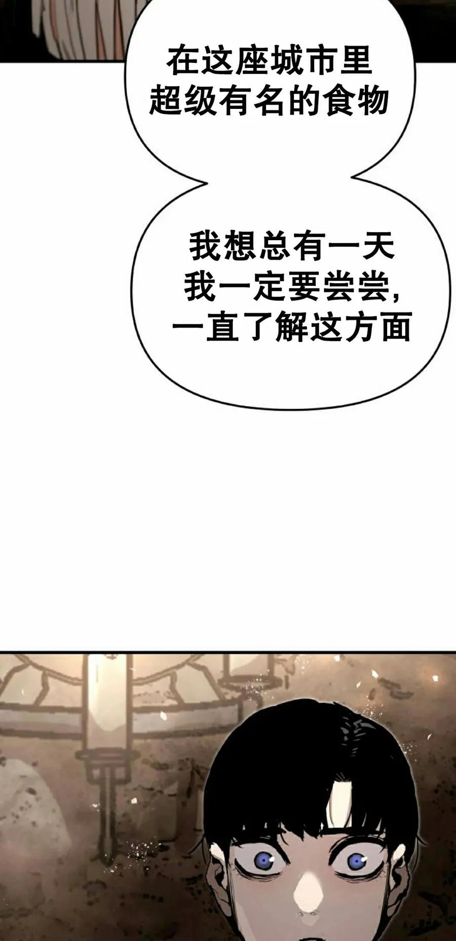 《尸体战》第10集 第28页