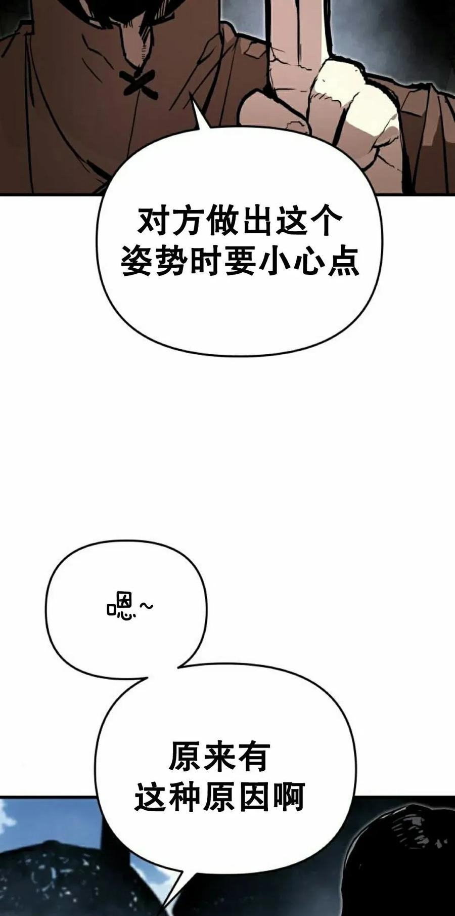 《尸体战》第10集 第62页