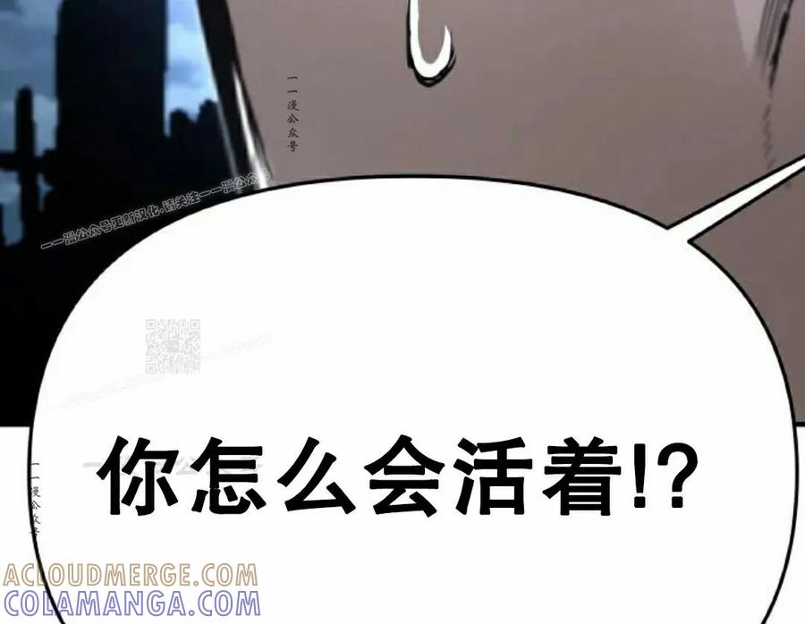 《尸体战》第10集 第97页