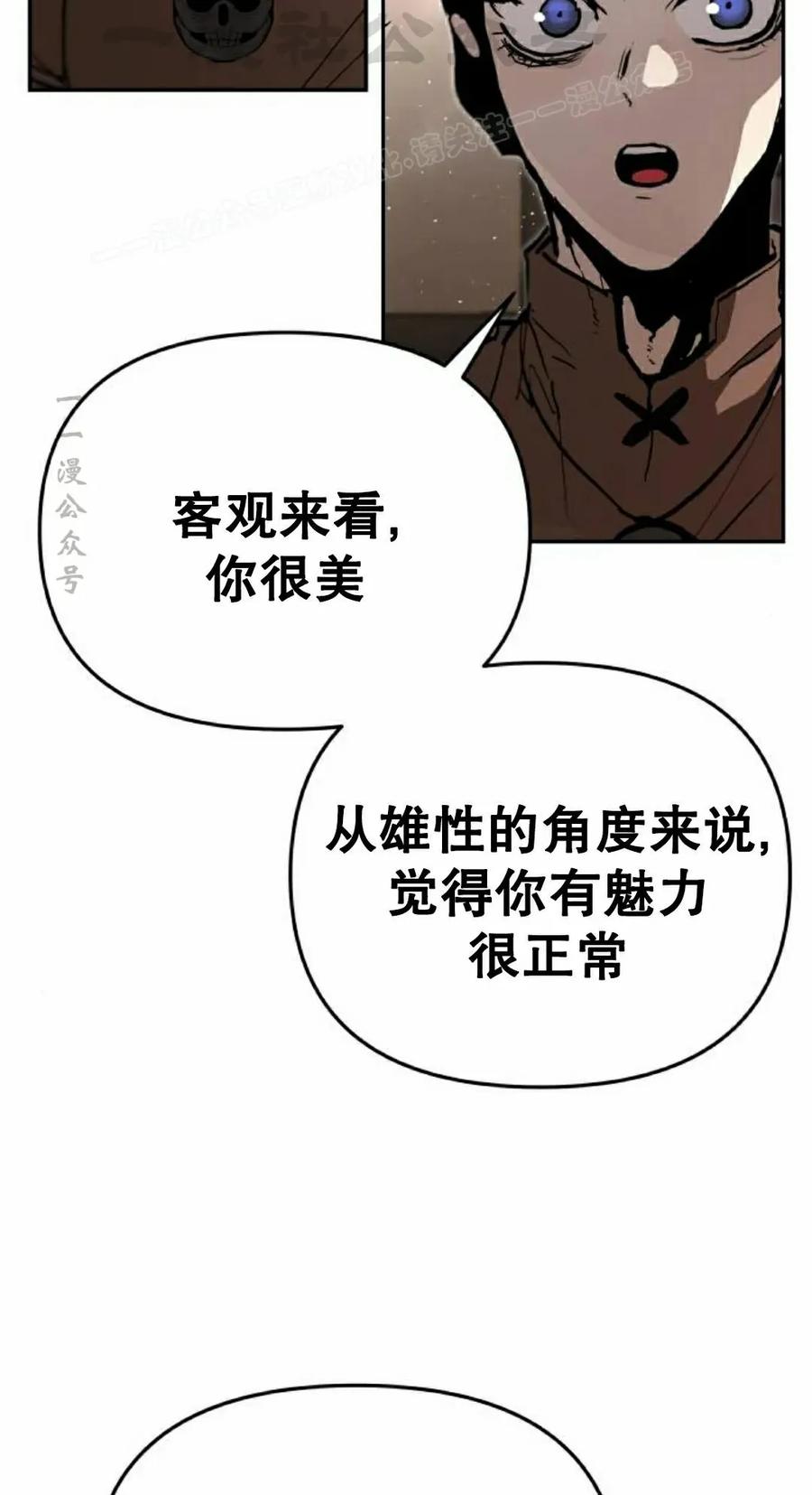 《尸体战》第10集 第4页