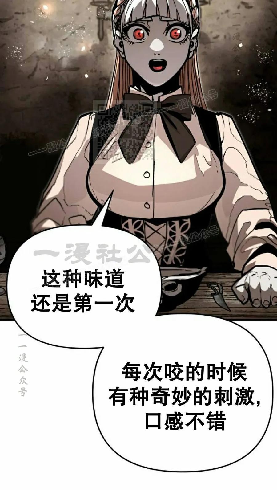 《尸体战》第10集 第36页