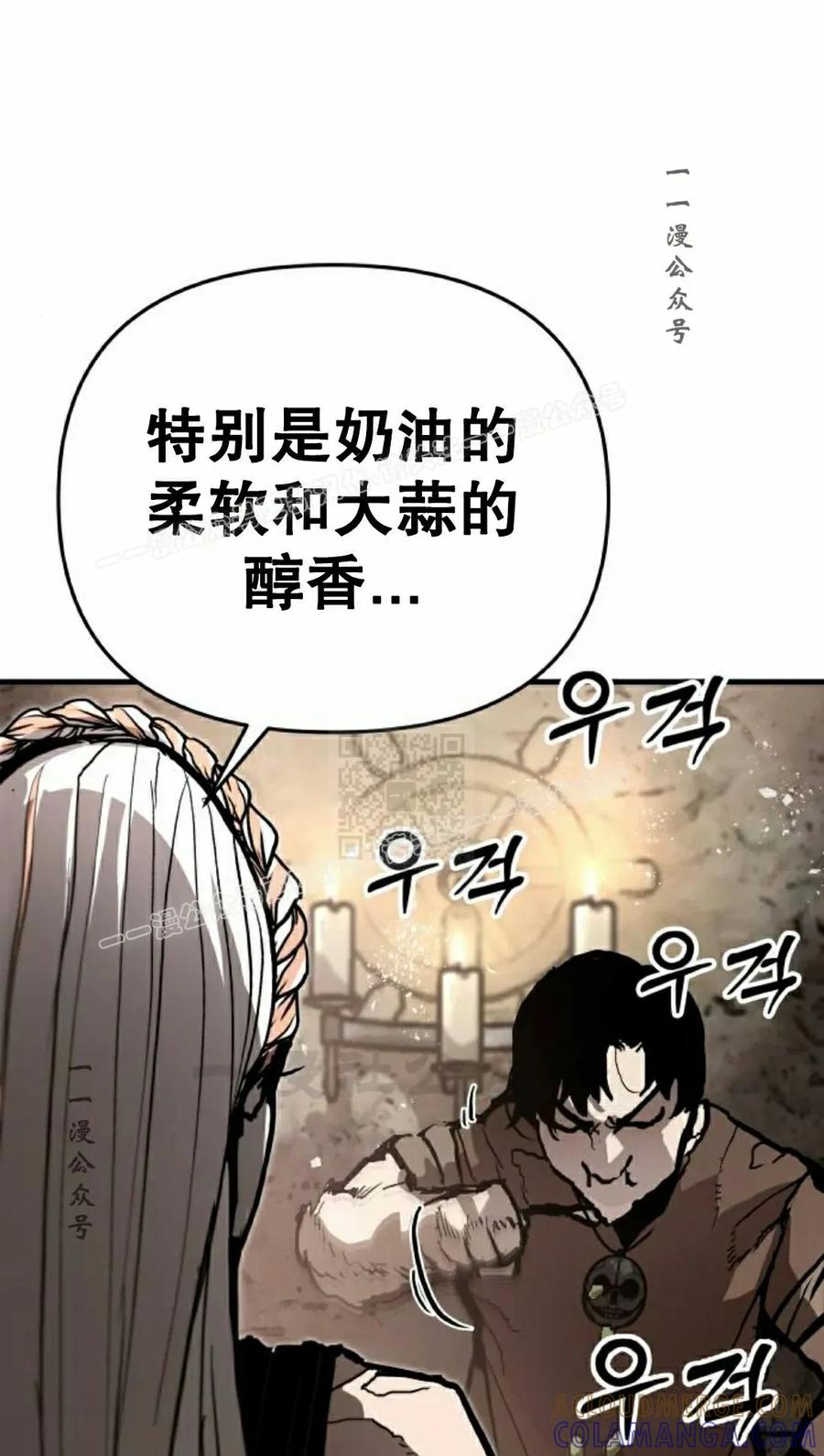《尸体战》第10集 第37页