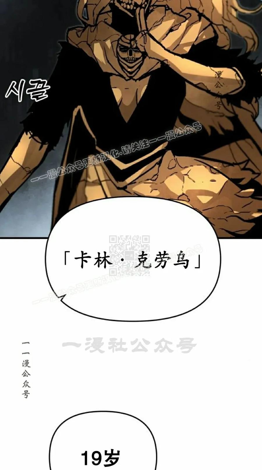 《尸体战》第10集 第47页