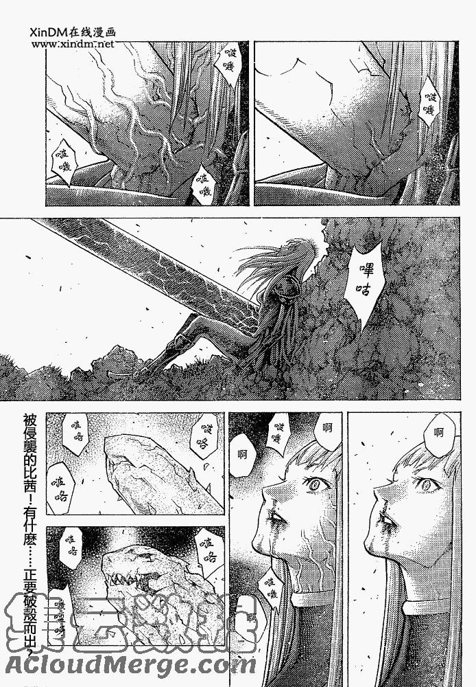 大剑 95 记忆的爪牙 Ⅵ 第29页