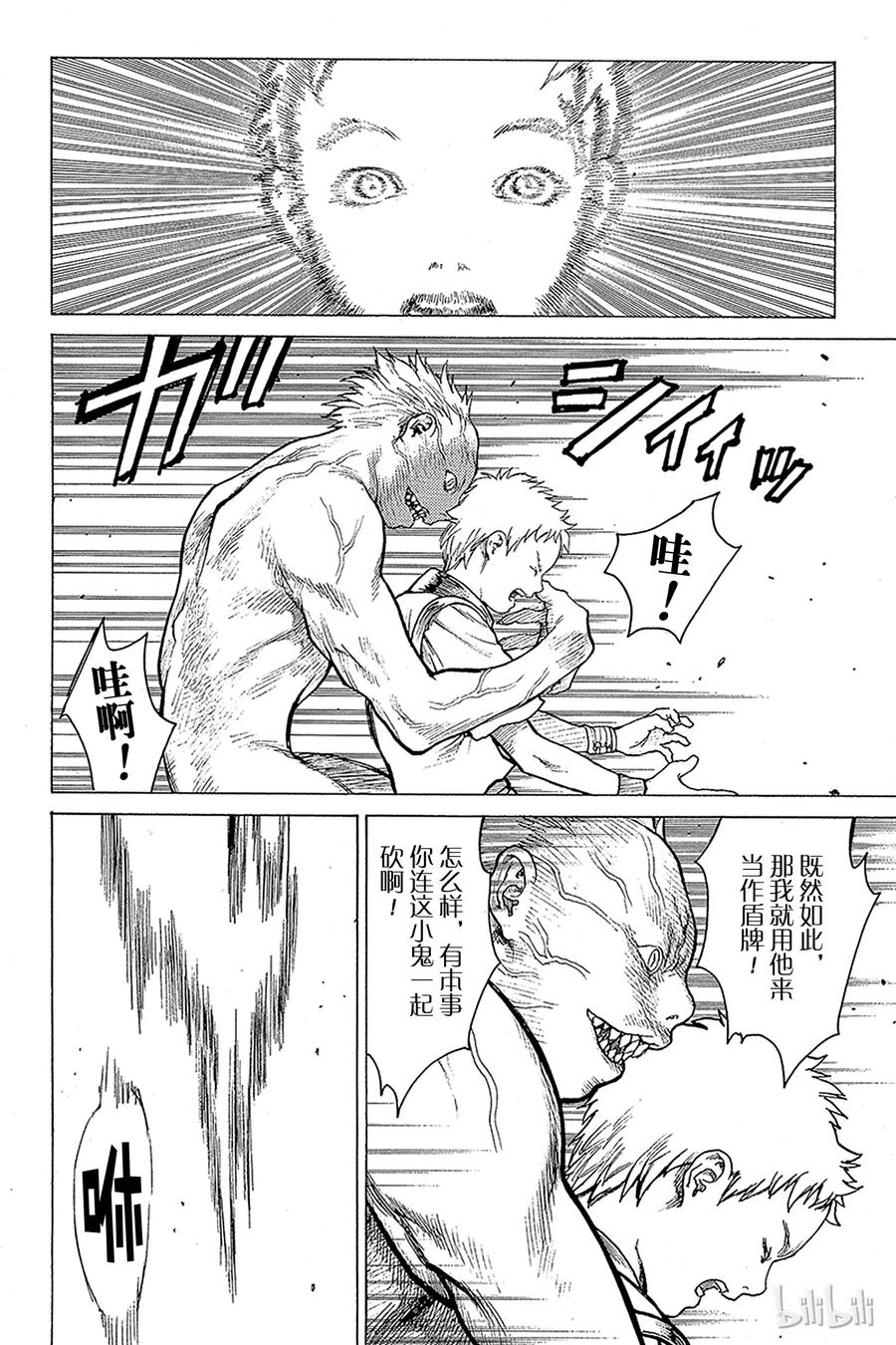 大剑 01 银眼的斩杀者 第49页
