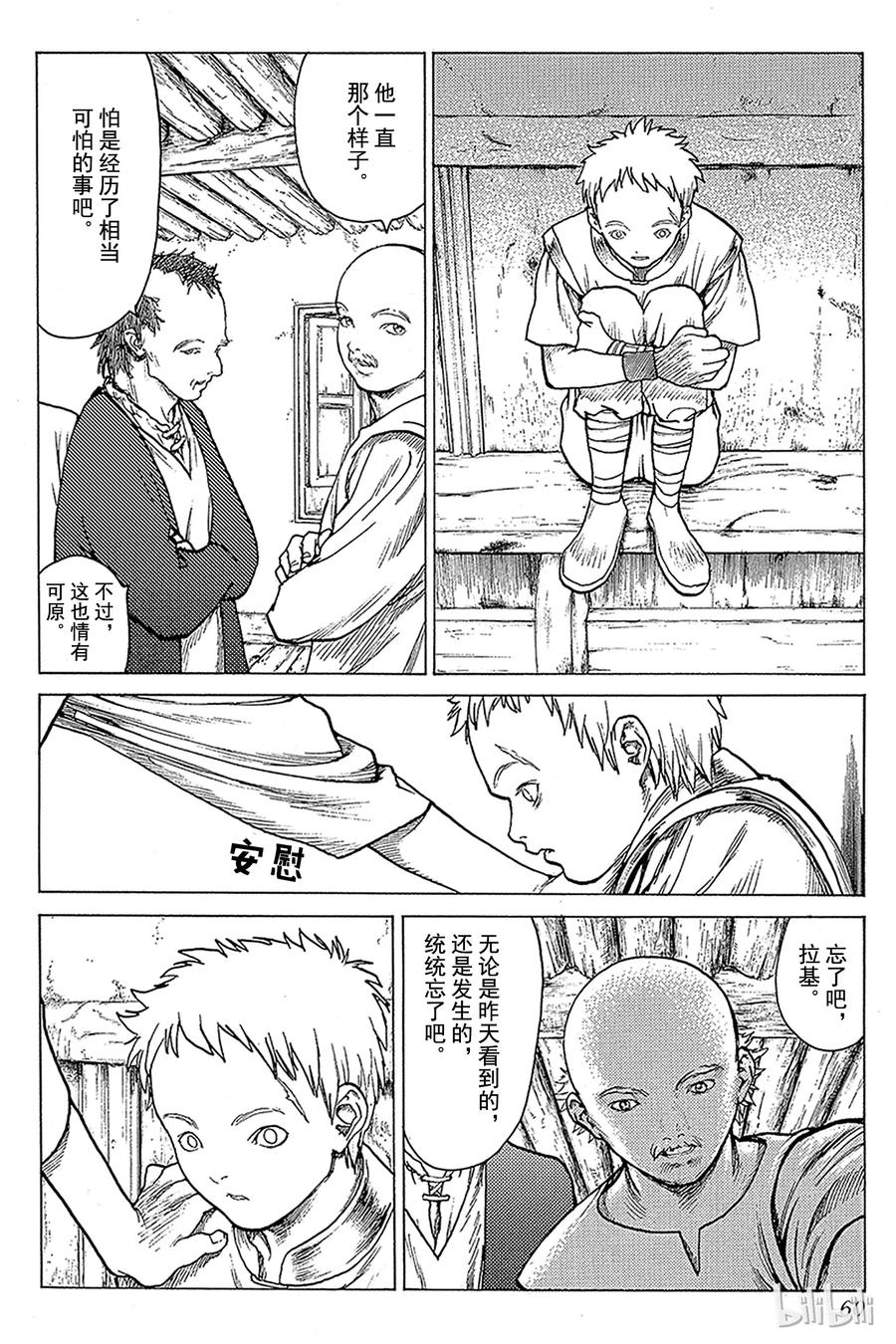大剑 01 银眼的斩杀者 第59页