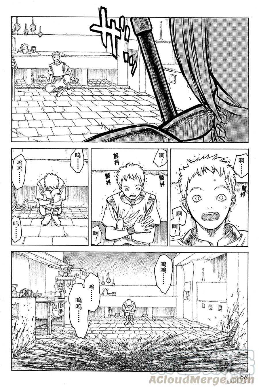 大剑 01 银眼的斩杀者 第57页