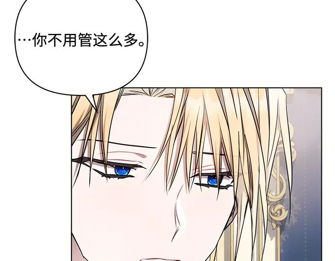 《黑暗皇女：雅什泰洛迪》第68话 第115页