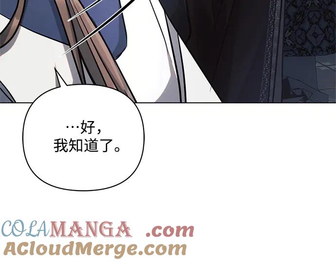 《黑暗皇女：雅什泰洛迪》第68话 第73页