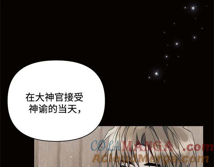 《黑暗皇女：雅什泰洛迪》第68话 第165页