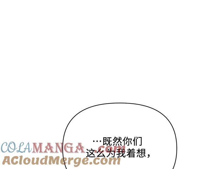 《黑暗皇女：雅什泰洛迪》第68话 第5页