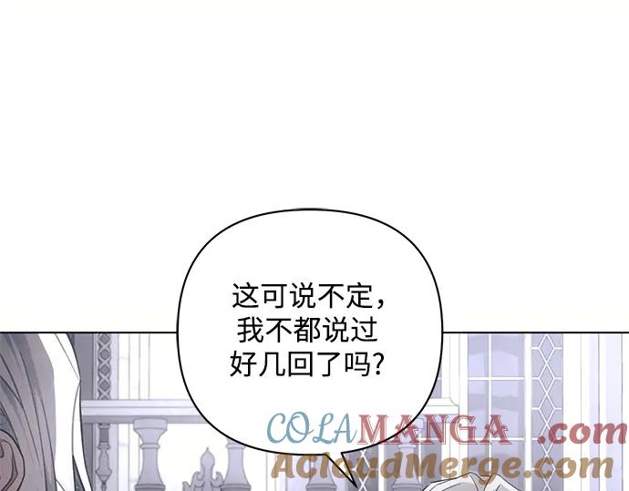 《黑暗皇女：雅什泰洛迪》第68话 第201页