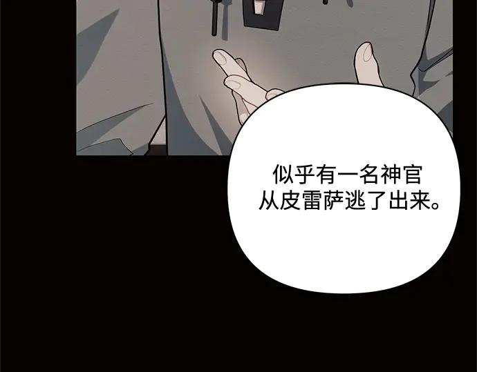 《黑暗皇女：雅什泰洛迪》第68话 第167页