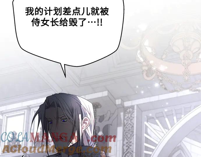 《黑暗皇女：雅什泰洛迪》第68话 第193页