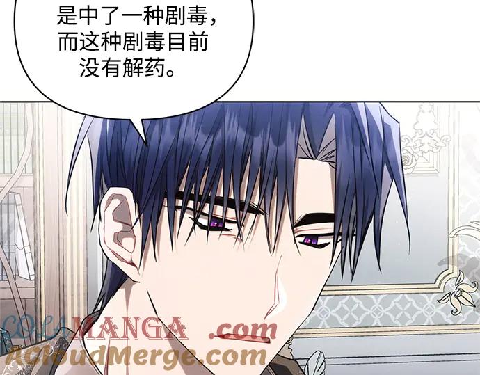 《黑暗皇女：雅什泰洛迪》第68话 第65页