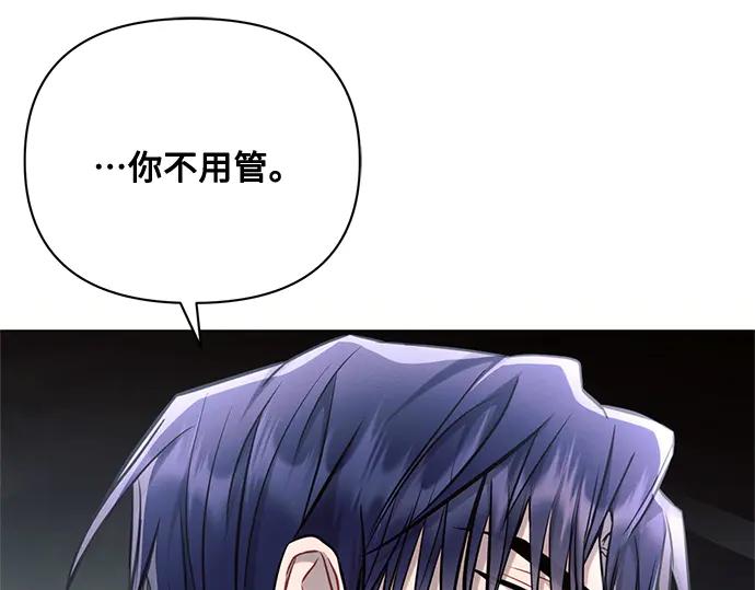 《黑暗皇女：雅什泰洛迪》第68话 第180页