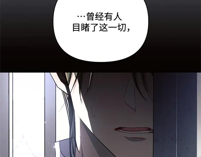《黑暗皇女：雅什泰洛迪》第68话 第44页
