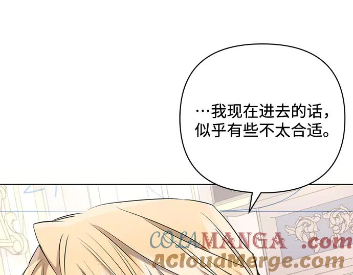 《黑暗皇女：雅什泰洛迪》第68话 第109页