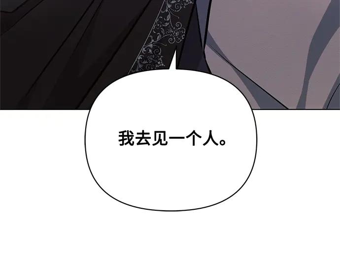 《黑暗皇女：雅什泰洛迪》第68话 第182页