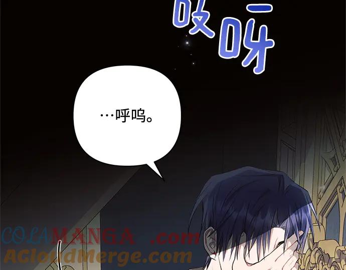 《黑暗皇女：雅什泰洛迪》第68话 第145页