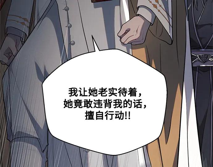 《黑暗皇女：雅什泰洛迪》第68话 第195页