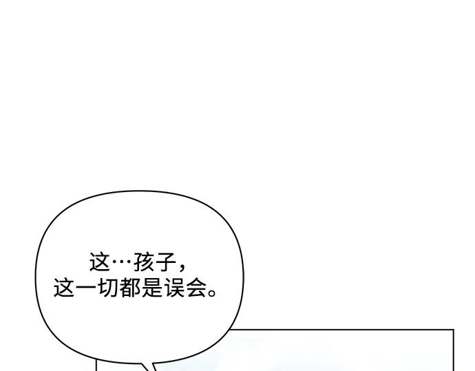《黑暗皇女：雅什泰洛迪》第68话 第8页