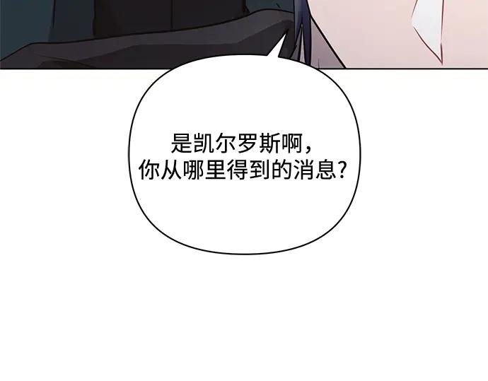 《黑暗皇女：雅什泰洛迪》第68话 第160页