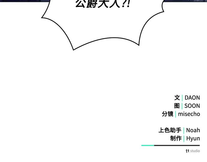 《黑暗皇女：雅什泰洛迪》第68话 第227页