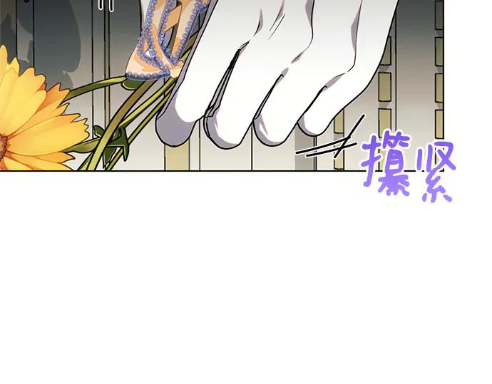 《黑暗皇女：雅什泰洛迪》第68话 第131页