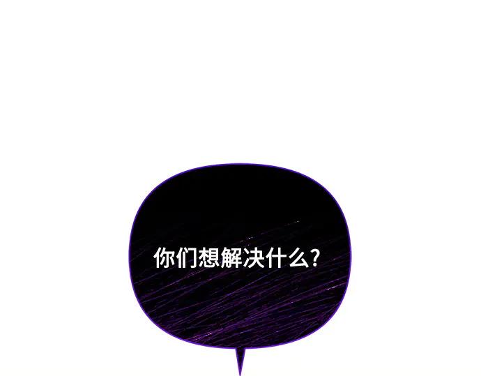 《黑暗皇女：雅什泰洛迪》第68话 第210页