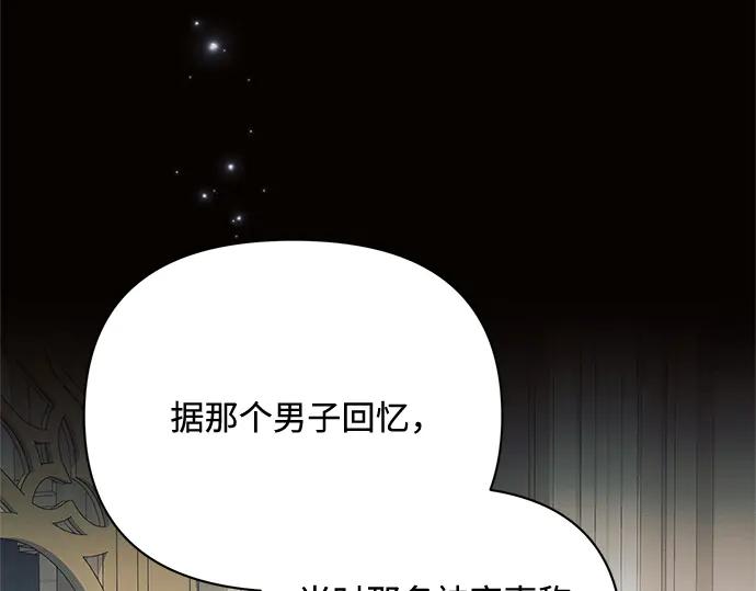 《黑暗皇女：雅什泰洛迪》第68话 第168页