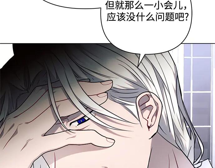 《黑暗皇女：雅什泰洛迪》第68话 第199页
