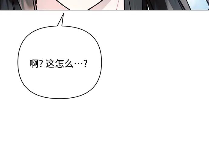 《黑暗皇女：雅什泰洛迪》第68话 第36页