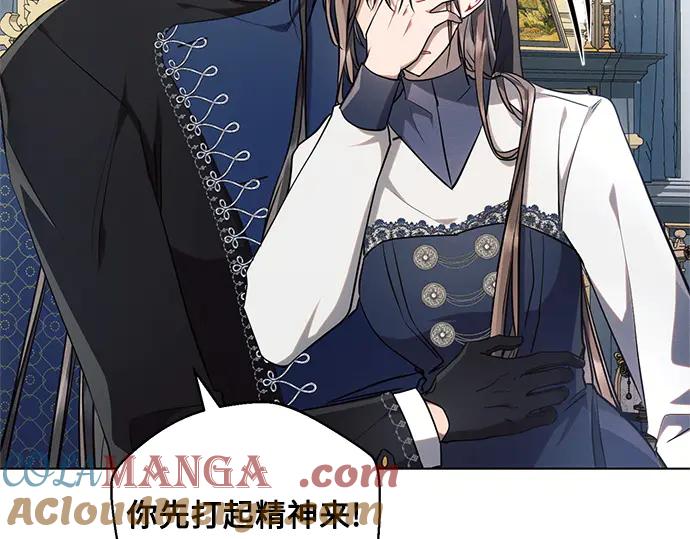 《黑暗皇女：雅什泰洛迪》第68话 第69页