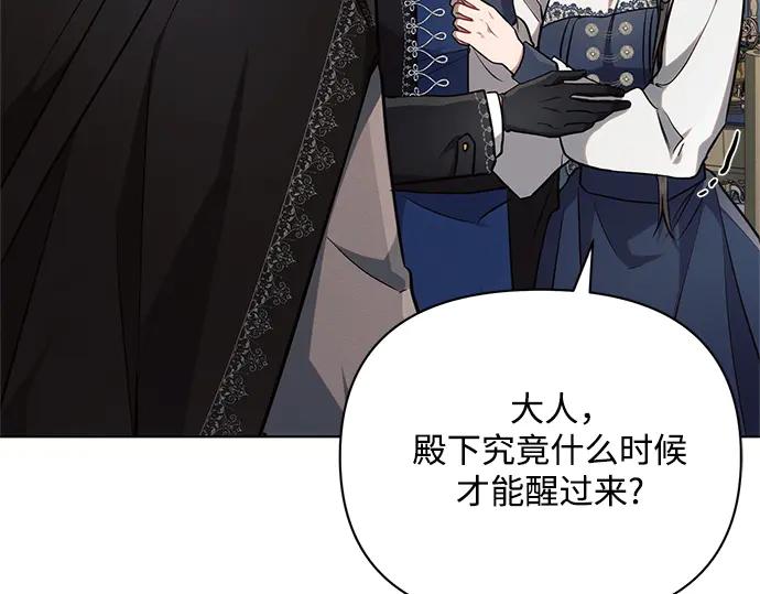 《黑暗皇女：雅什泰洛迪》第68话 第63页