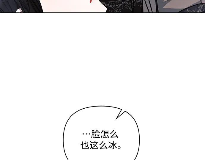 《黑暗皇女：雅什泰洛迪》第68话 第78页