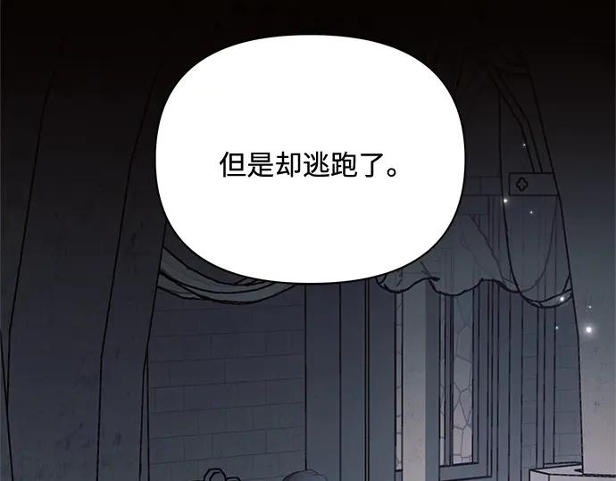 《黑暗皇女：雅什泰洛迪》第68话 第46页