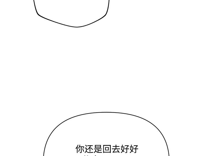 《黑暗皇女：雅什泰洛迪》第68话 第70页
