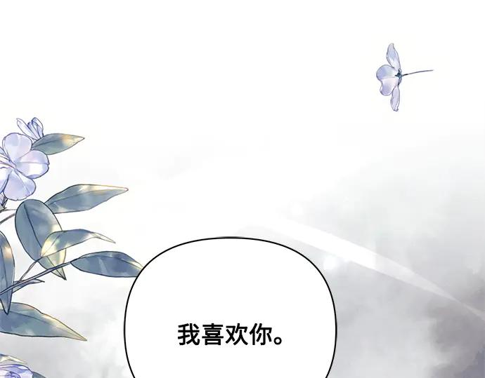 《黑暗皇女：雅什泰洛迪》第68话 第95页